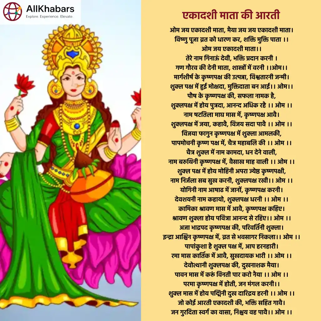 ekadasi aarti