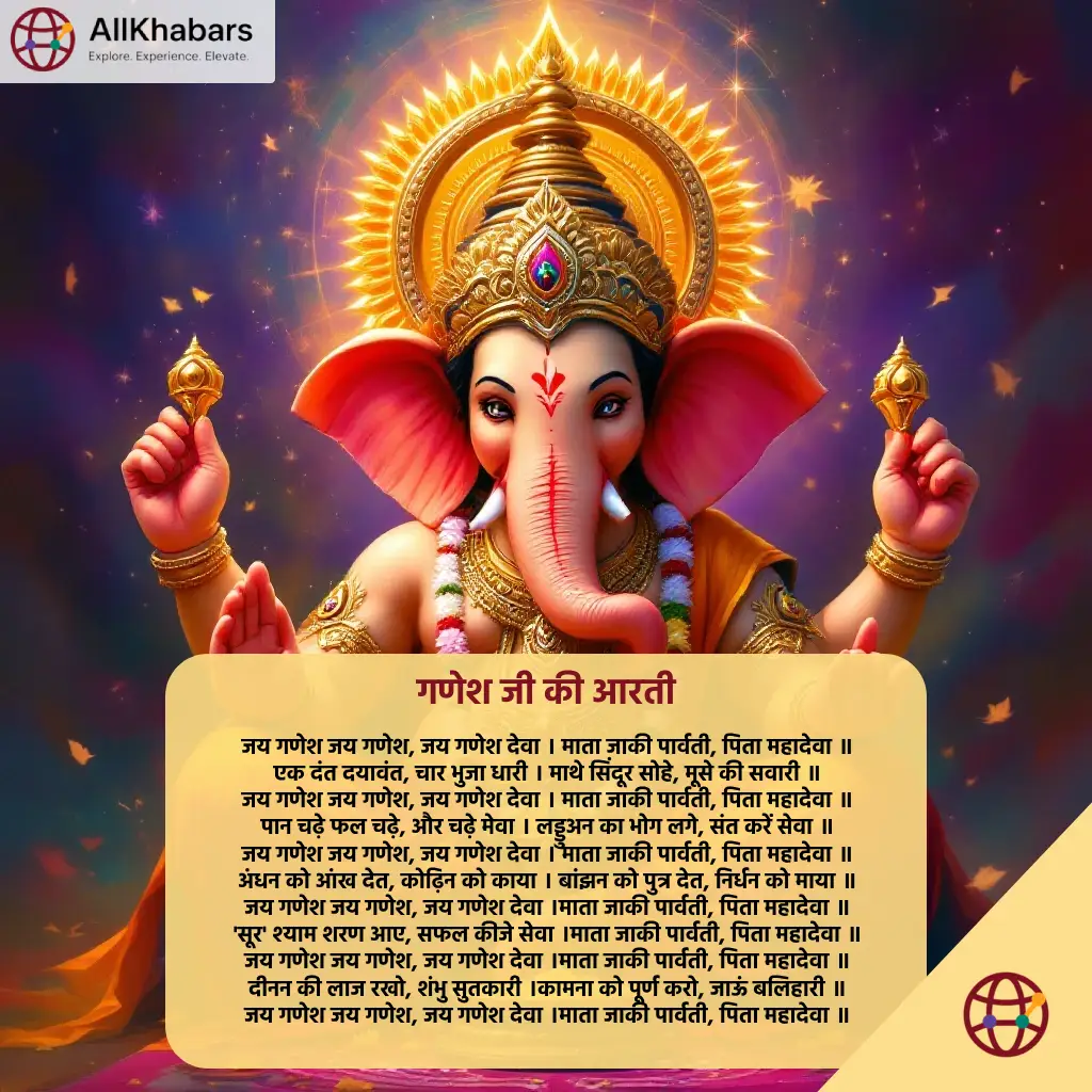 ganesh-aarti