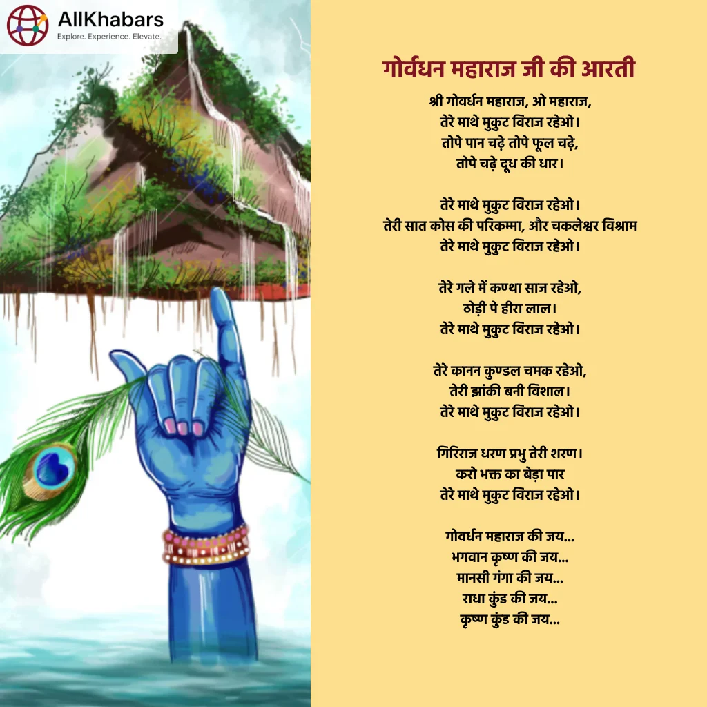 govardhan-aarti