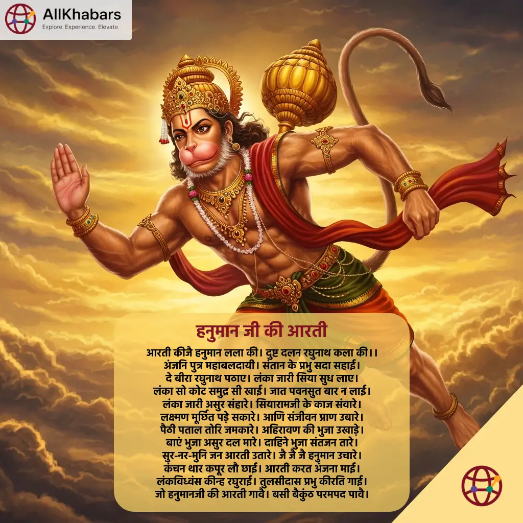 हनुमान जी