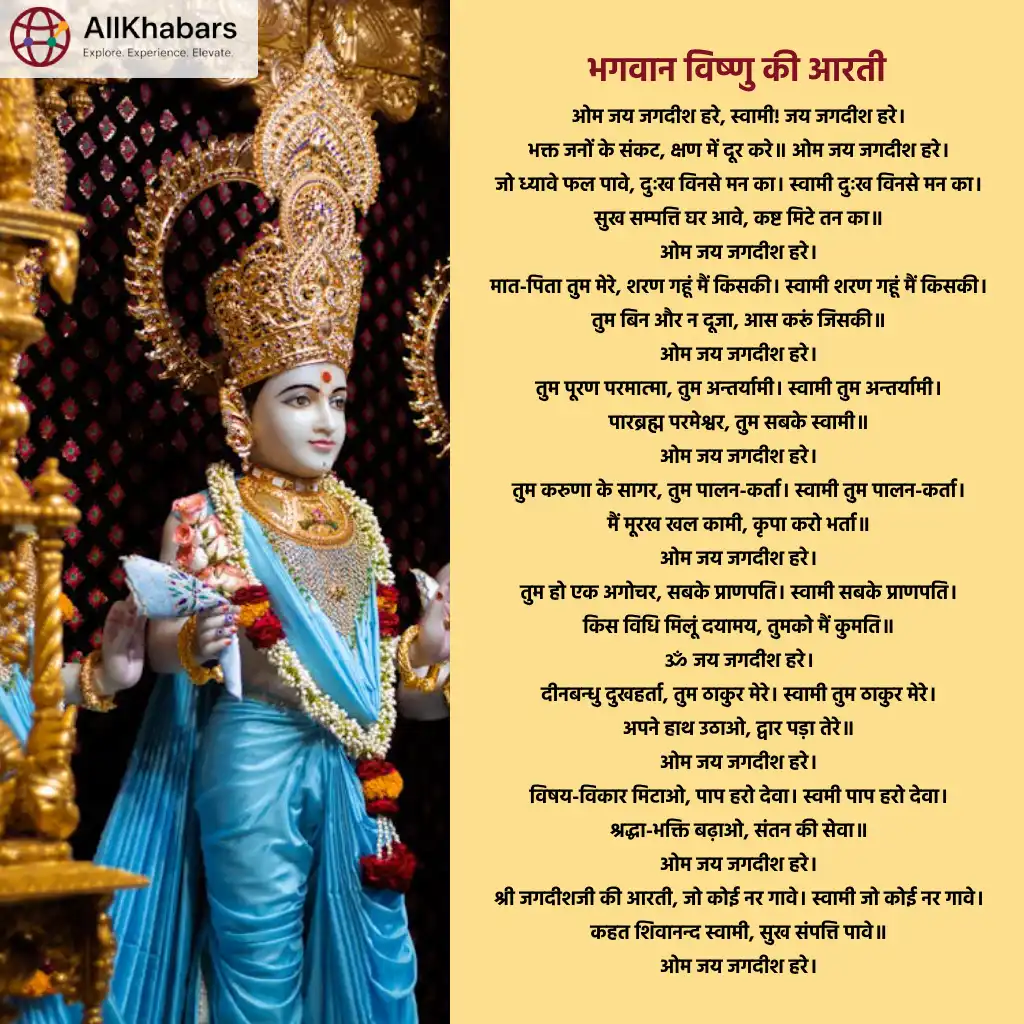 vishnu-aarti